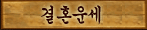 2009�� �